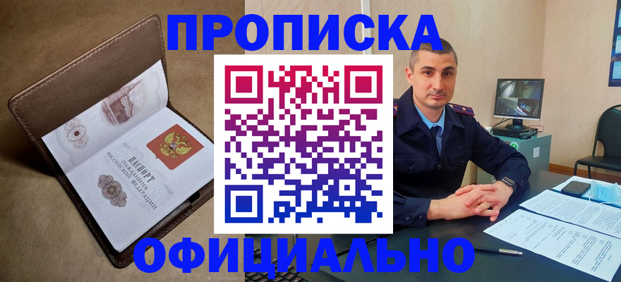 временная регистрация в квартире в России