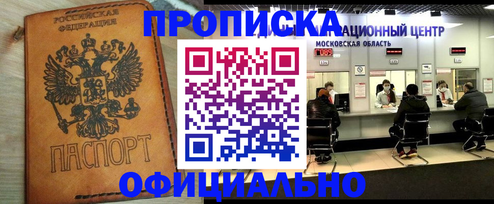 найти адрес прописки в России