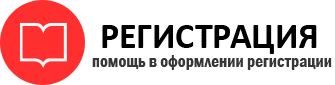 прописка в России id971526